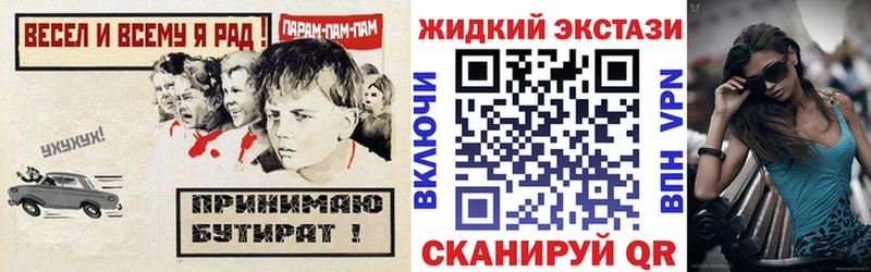 Бутират Butirat Краснознаменск