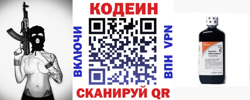 цены наркотик  Краснознаменск  Кодеин Purple Drank 