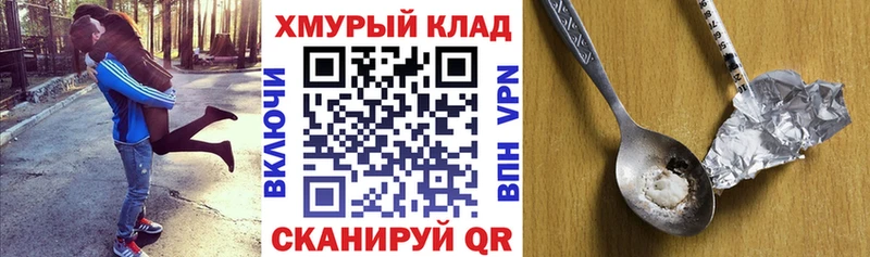 наркотики  кракен зеркало  ГЕРОИН VHQ  Краснознаменск 